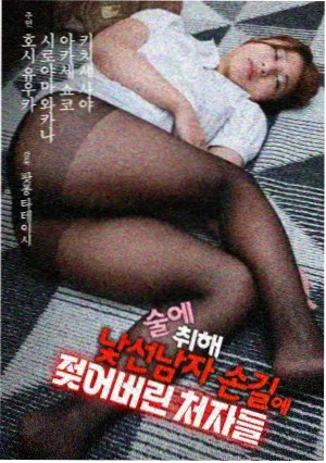 王冠之下 星空影院在线观看